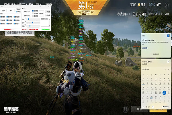CF手游外挂模拟软件效果